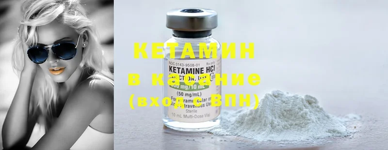 купить закладку  Лыткарино  КЕТАМИН ketamine 